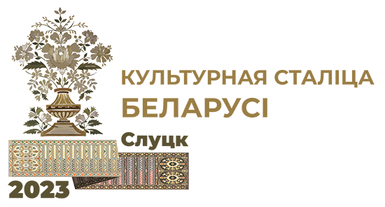 Logo Культурная столица