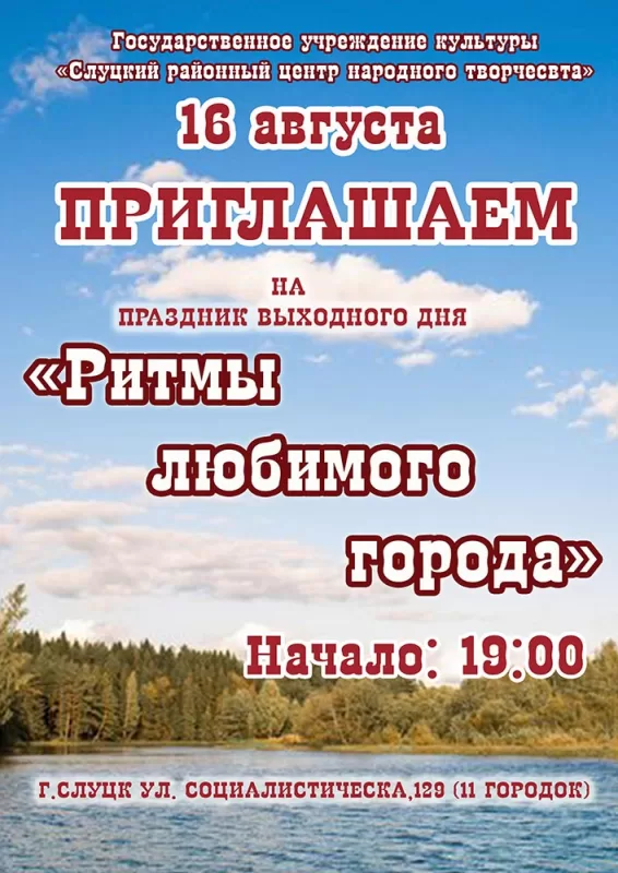Афиша